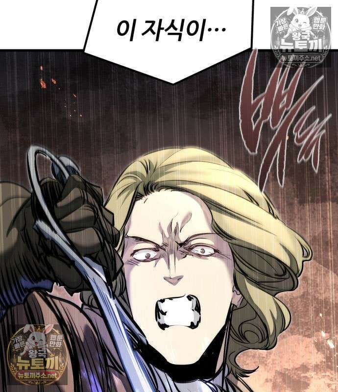 회귀한 용병은 다 계획이 있다 87화 7