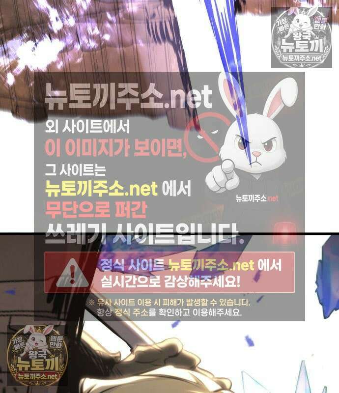 회귀한 용병은 다 계획이 있다 87화 18