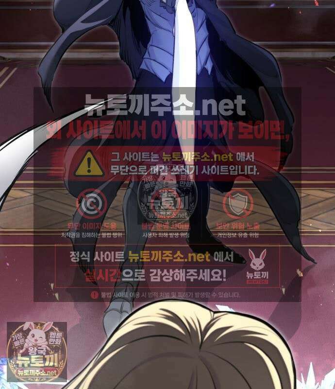 회귀한 용병은 다 계획이 있다 87화 36