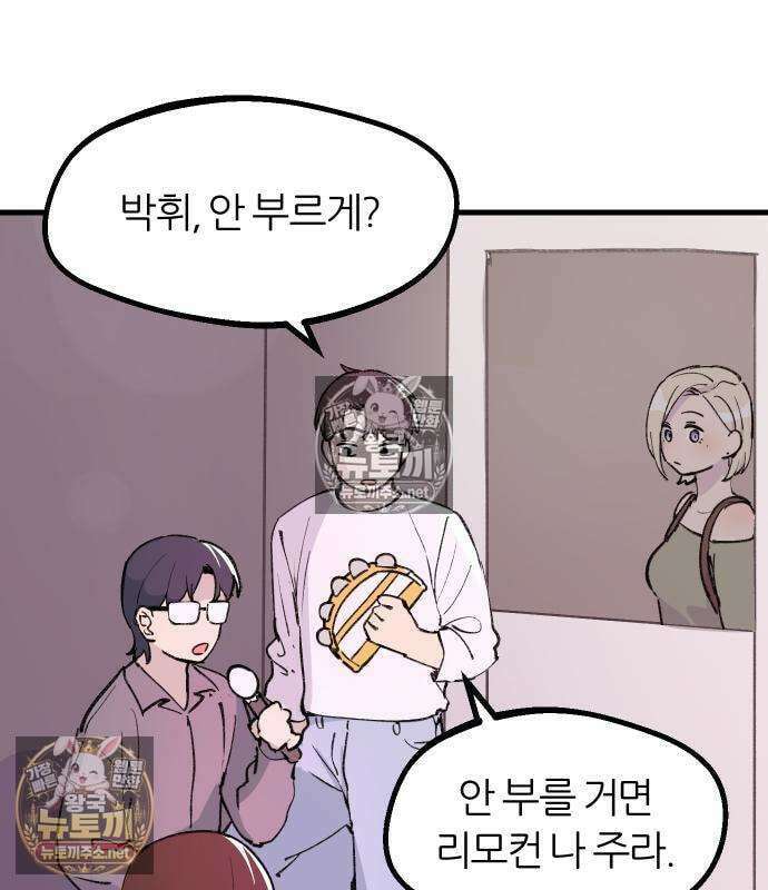 좋아하면 멍청해진다 4화 4