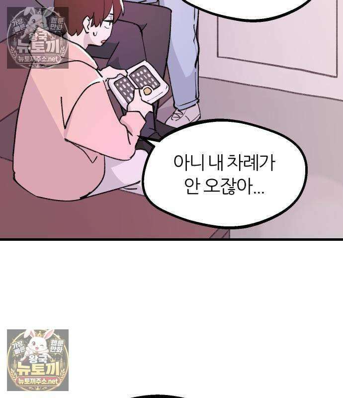 좋아하면 멍청해진다 4화 5