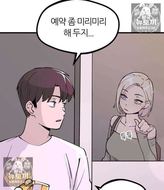 좋아하면 멍청해진다 4화 6