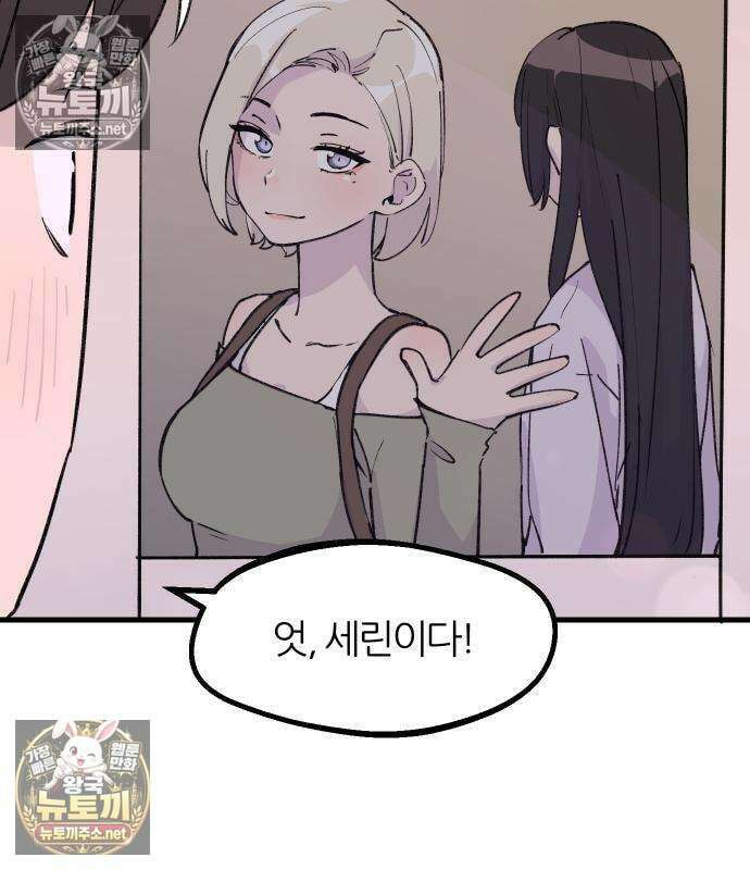 좋아하면 멍청해진다 4화 8