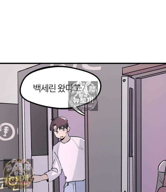 좋아하면 멍청해진다 4화 9