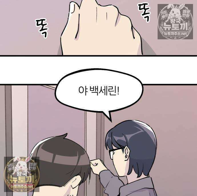 좋아하면 멍청해진다 4화 12
