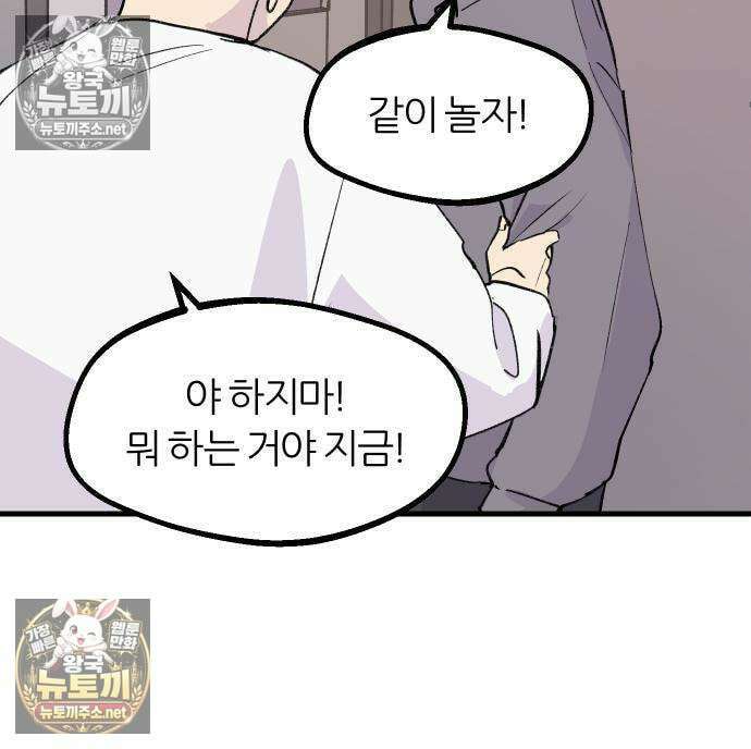 좋아하면 멍청해진다 4화 13