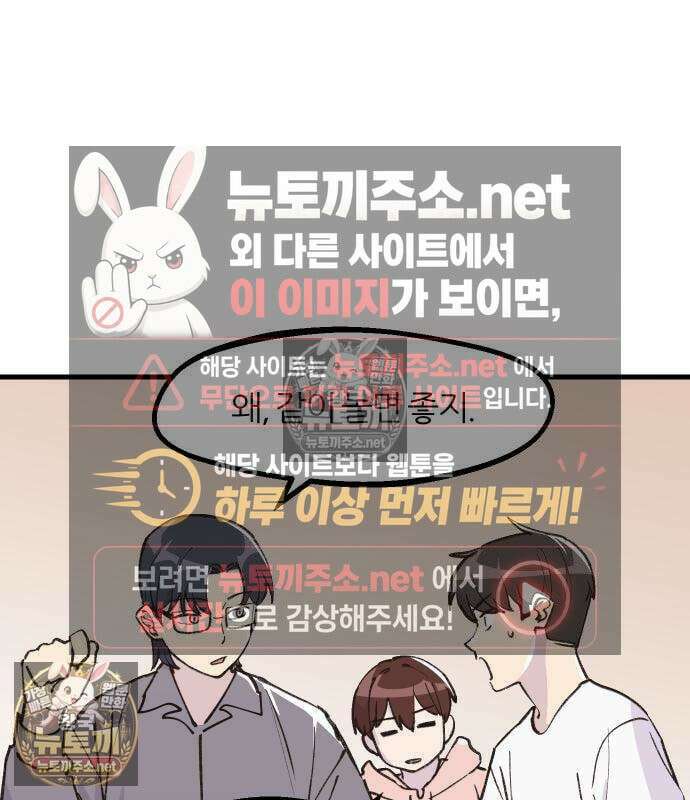 좋아하면 멍청해진다 4화 14