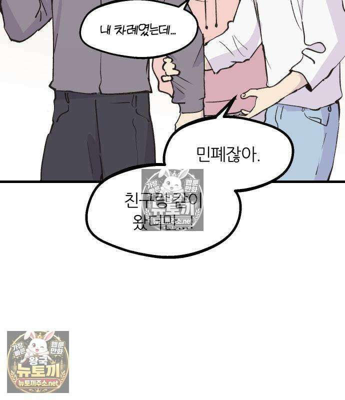 좋아하면 멍청해진다 4화 15