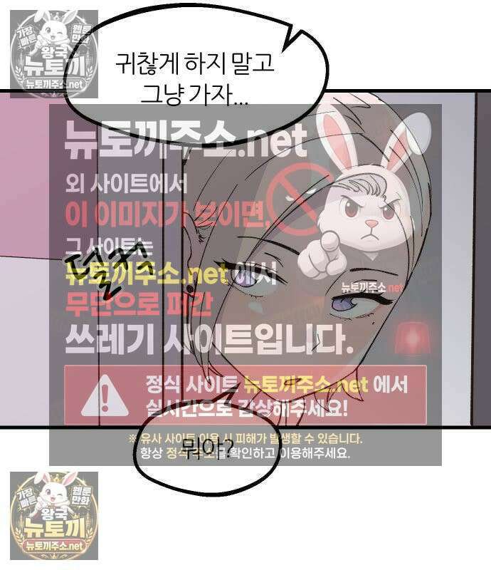 좋아하면 멍청해진다 4화 16