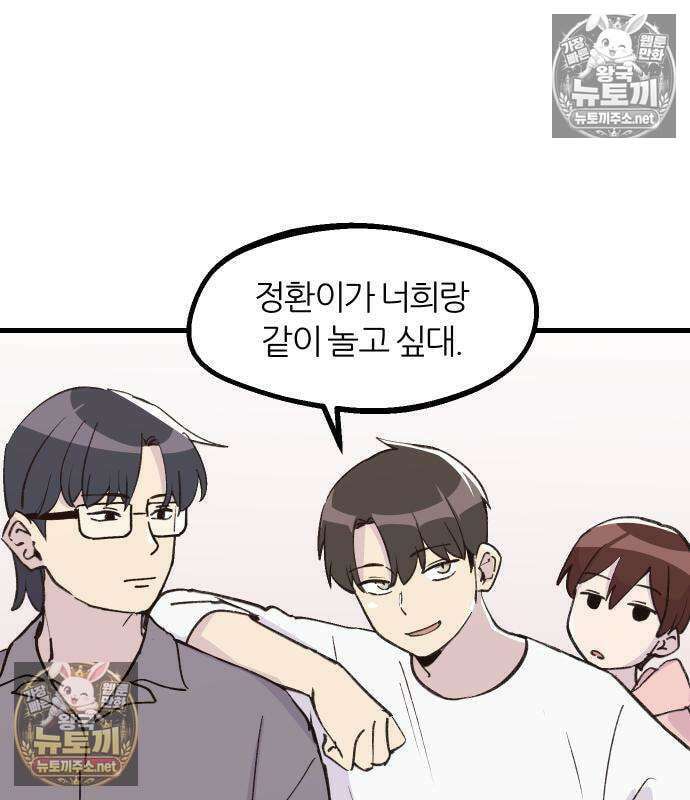 좋아하면 멍청해진다 4화 17