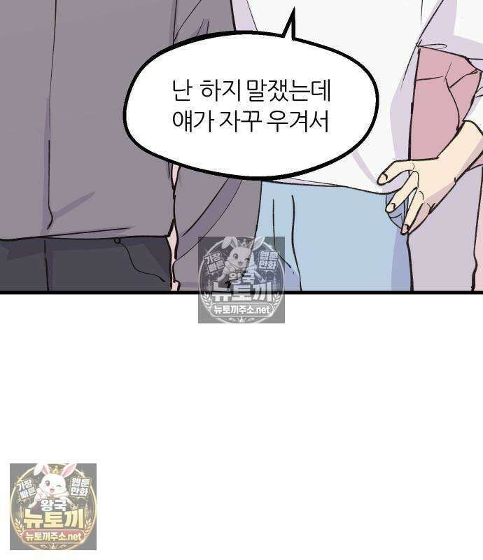 좋아하면 멍청해진다 4화 18