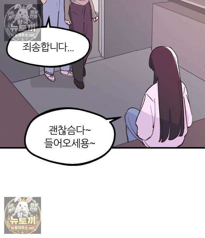 좋아하면 멍청해진다 4화 20