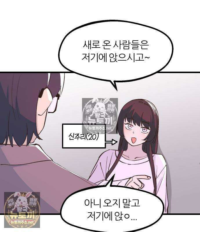 좋아하면 멍청해진다 4화 21