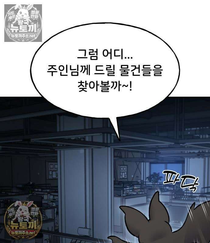 나혼자 탑에서 농사 124화 10