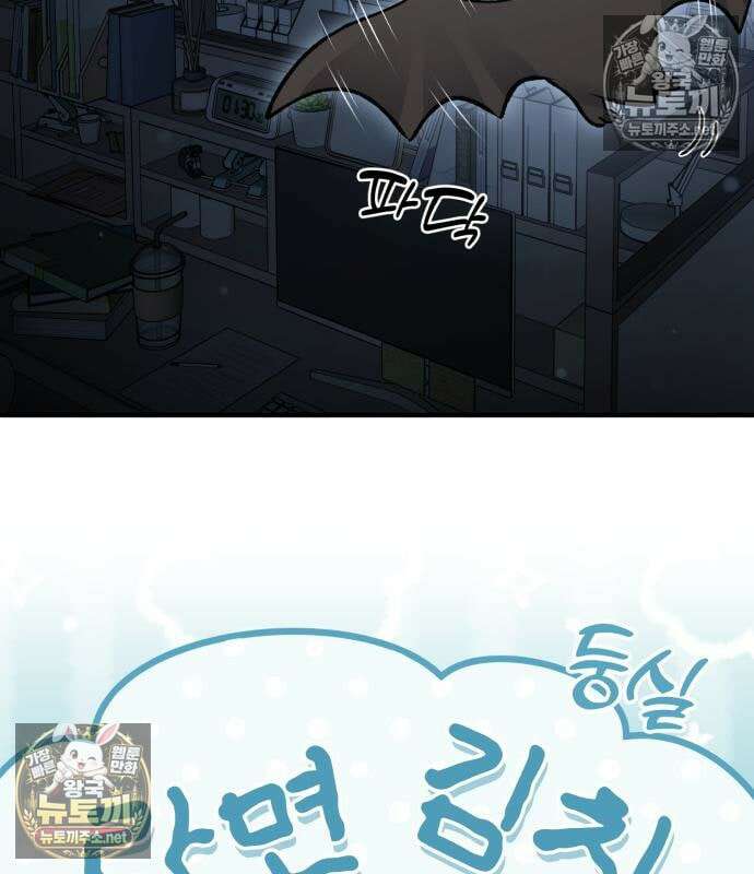 나혼자 탑에서 농사 124화 11