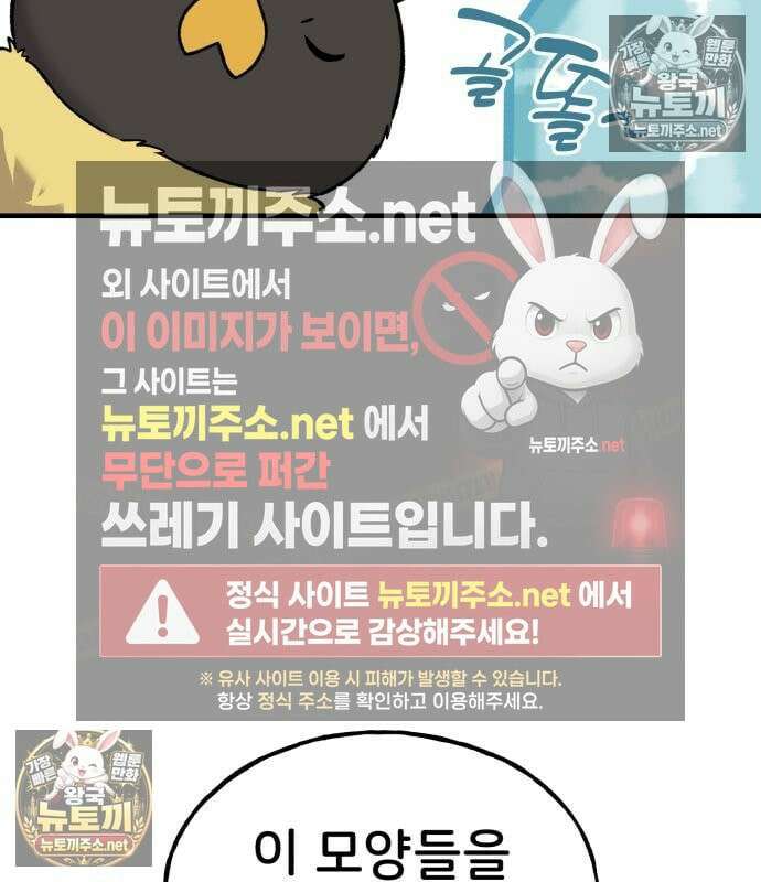 나혼자 탑에서 농사 124화 13