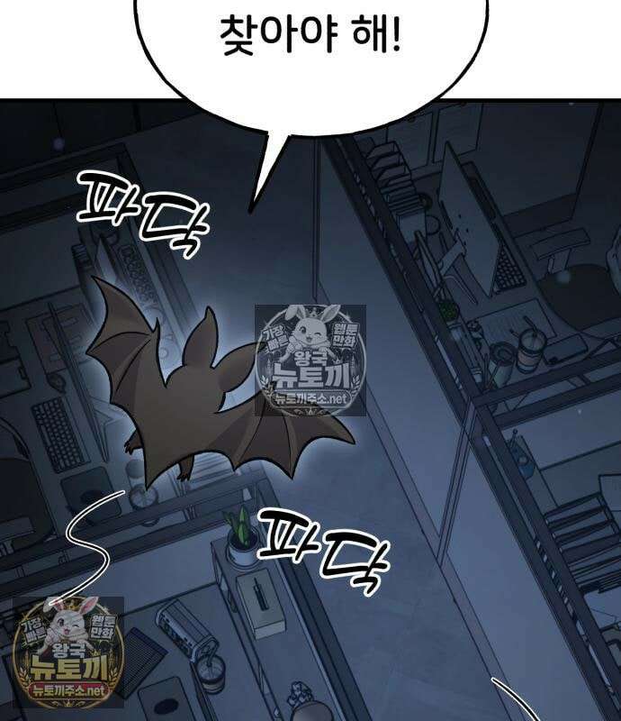 나혼자 탑에서 농사 124화 14