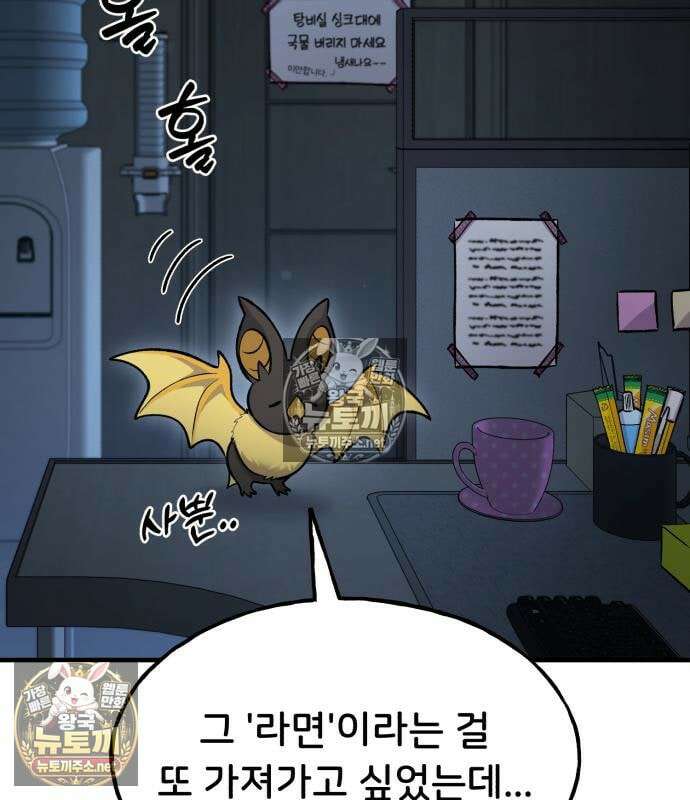 나혼자 탑에서 농사 124화 18