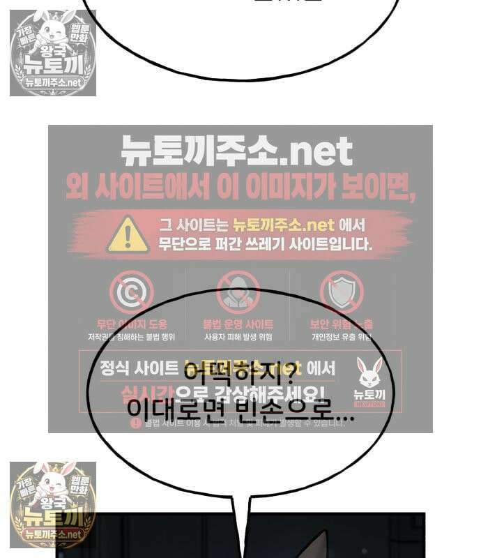 나혼자 탑에서 농사 124화 19