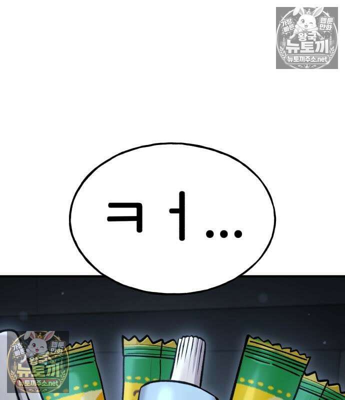 나혼자 탑에서 농사 124화 21