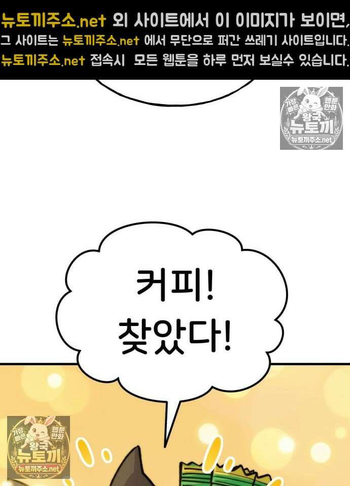 나혼자 탑에서 농사 124화 23