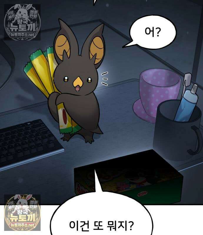 나혼자 탑에서 농사 124화 26