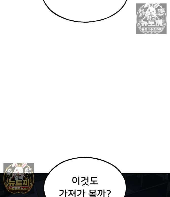 나혼자 탑에서 농사 124화 27
