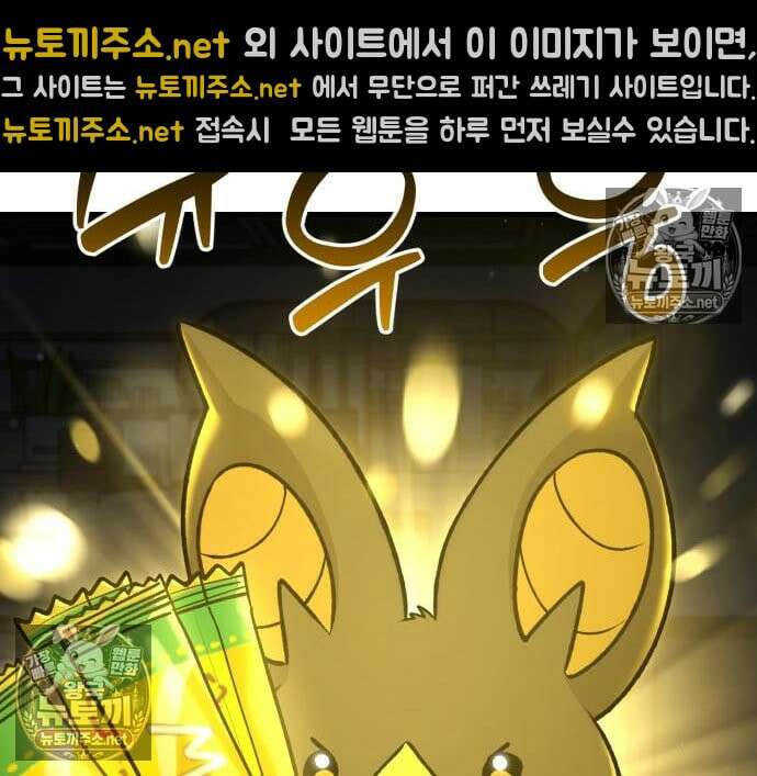 나혼자 탑에서 농사 124화 30
