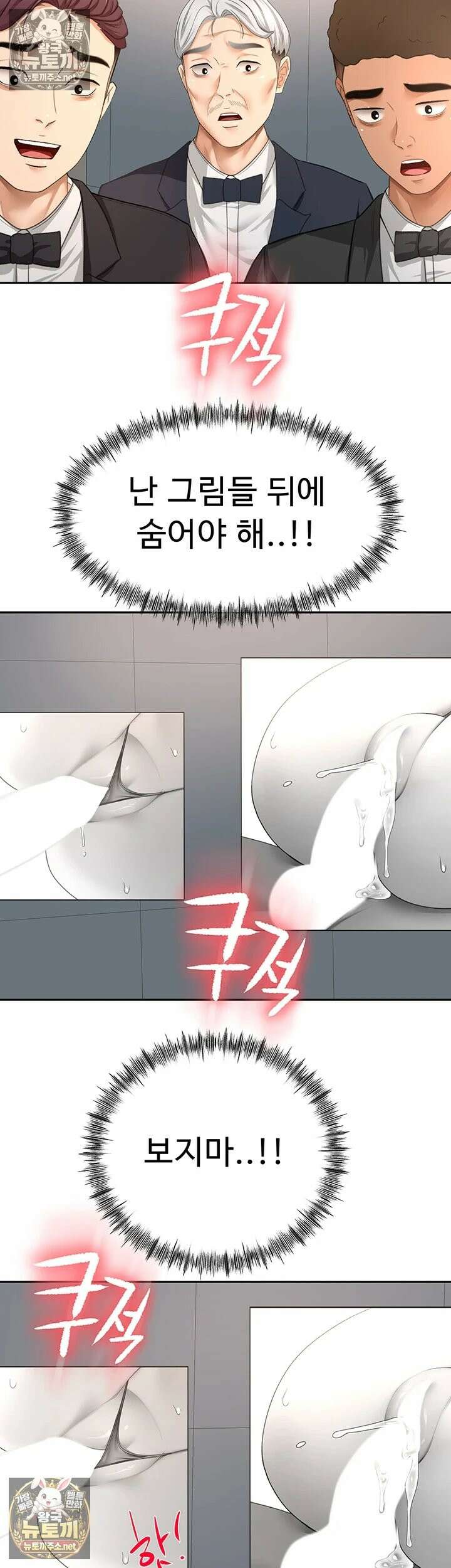 옥탑방 야스킹 68화 - 무시했던 남자들의 딸감이 되었습니다 4