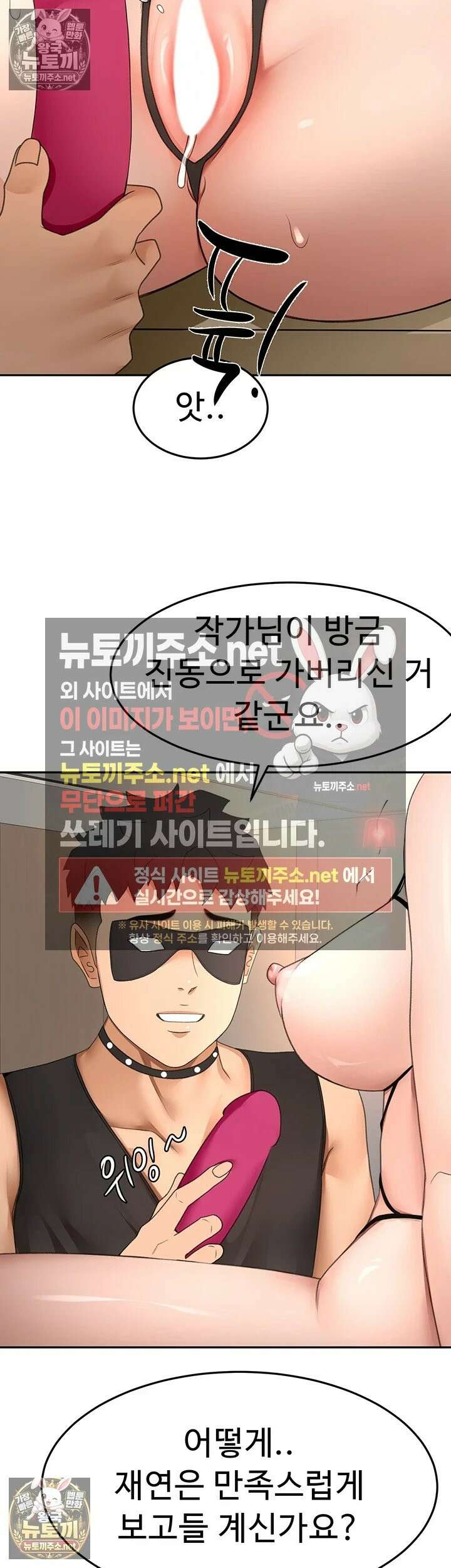 옥탑방 야스킹 68화 - 무시했던 남자들의 딸감이 되었습니다 5
