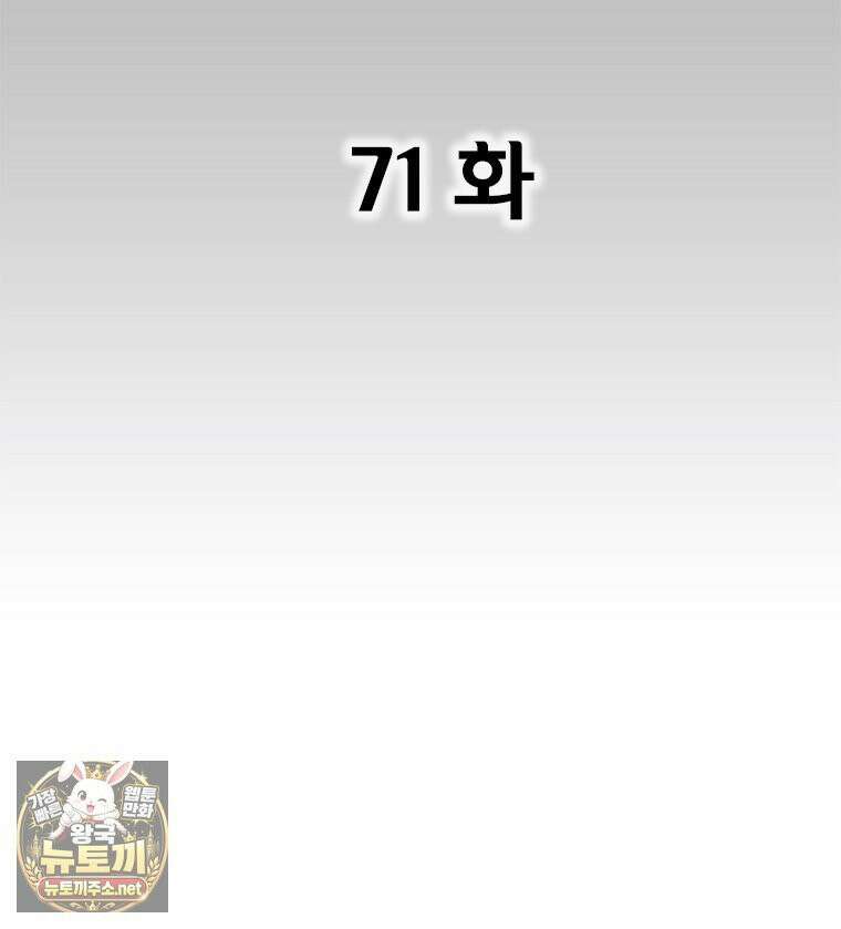 레드스톰 - 왕의 귀환 2부 71화 4