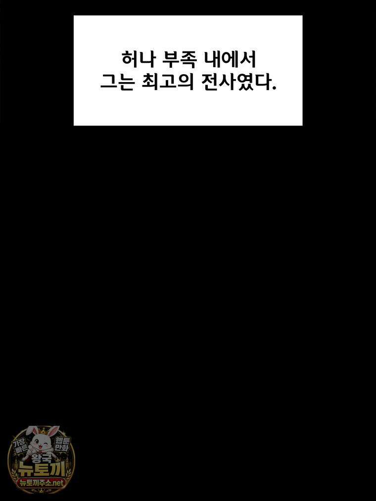 레드스톰 - 왕의 귀환 2부 71화 25