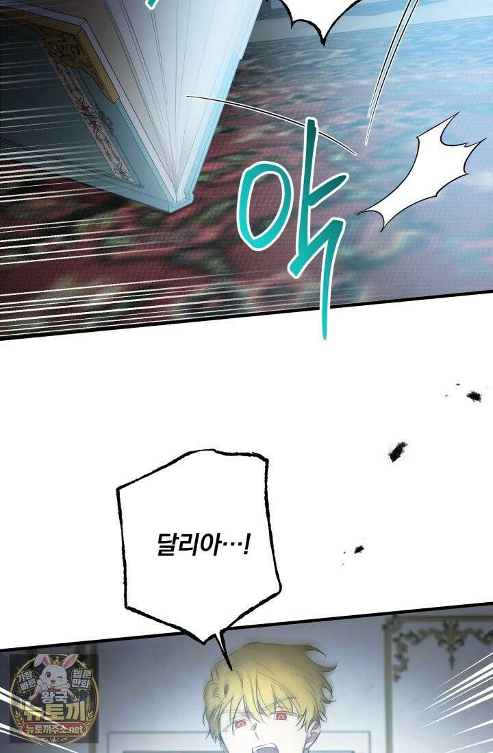 세계관 최강자들이 내게 집착한다 163화 5