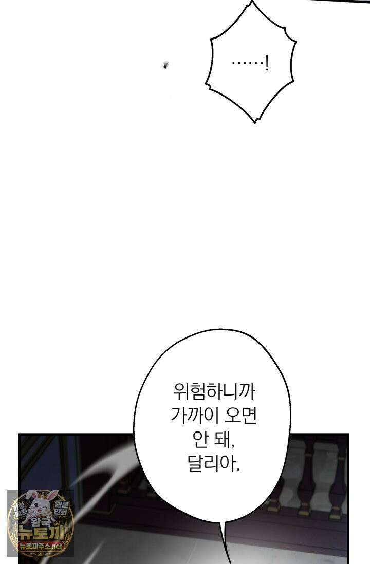 세계관 최강자들이 내게 집착한다 163화 13