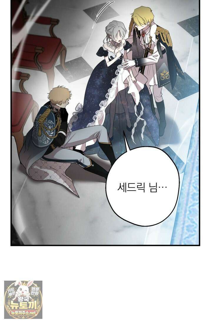 세계관 최강자들이 내게 집착한다 163화 14