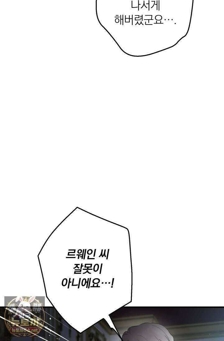 세계관 최강자들이 내게 집착한다 163화 16