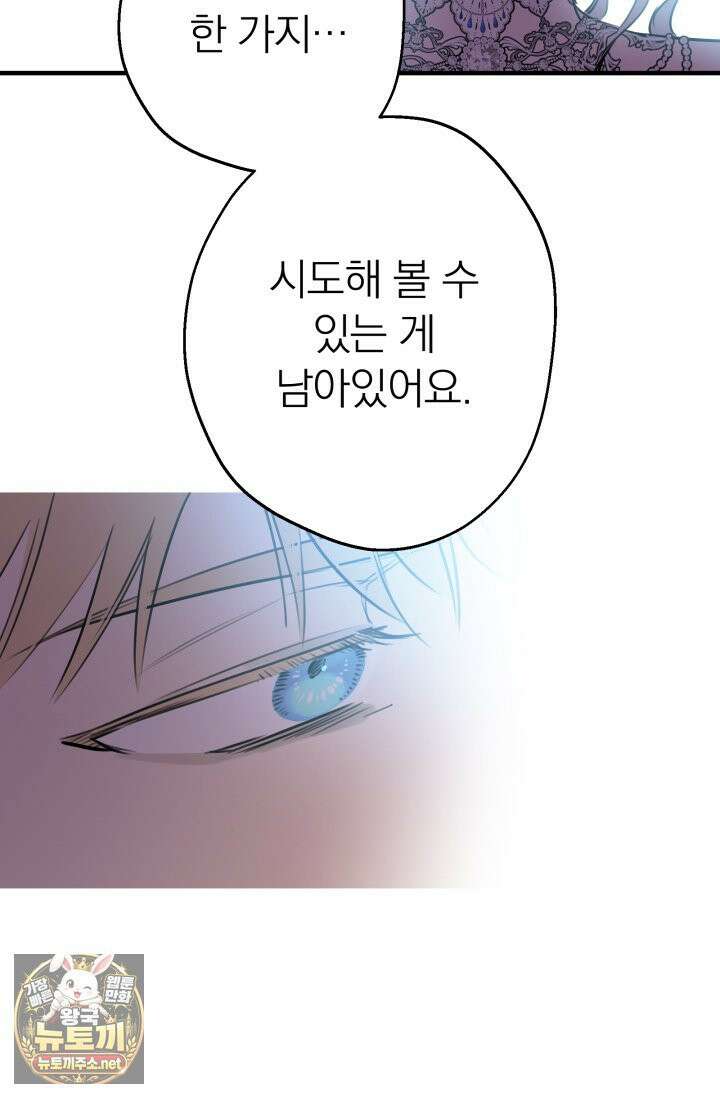 세계관 최강자들이 내게 집착한다 163화 20