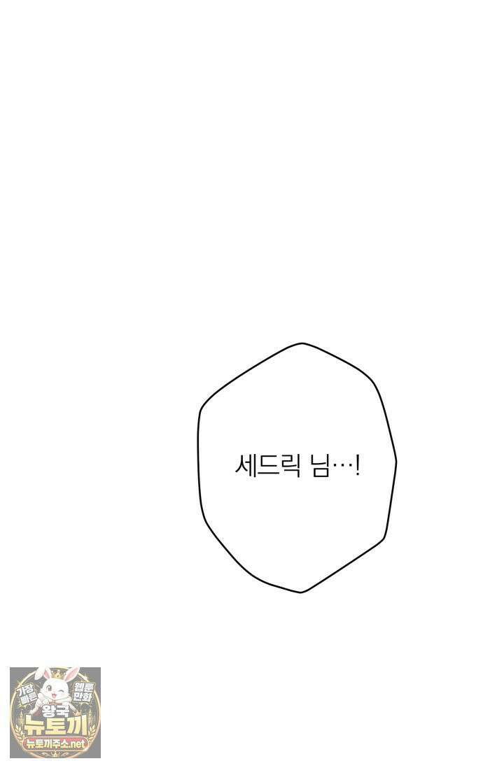 세계관 최강자들이 내게 집착한다 163화 21