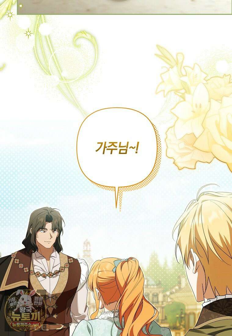 우리 오빠는 내가 지킨다 25화 3