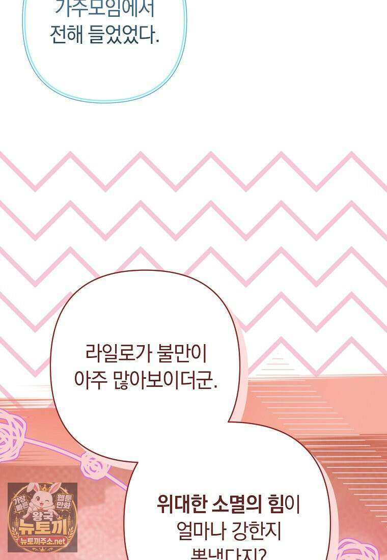 우리 오빠는 내가 지킨다 25화 8