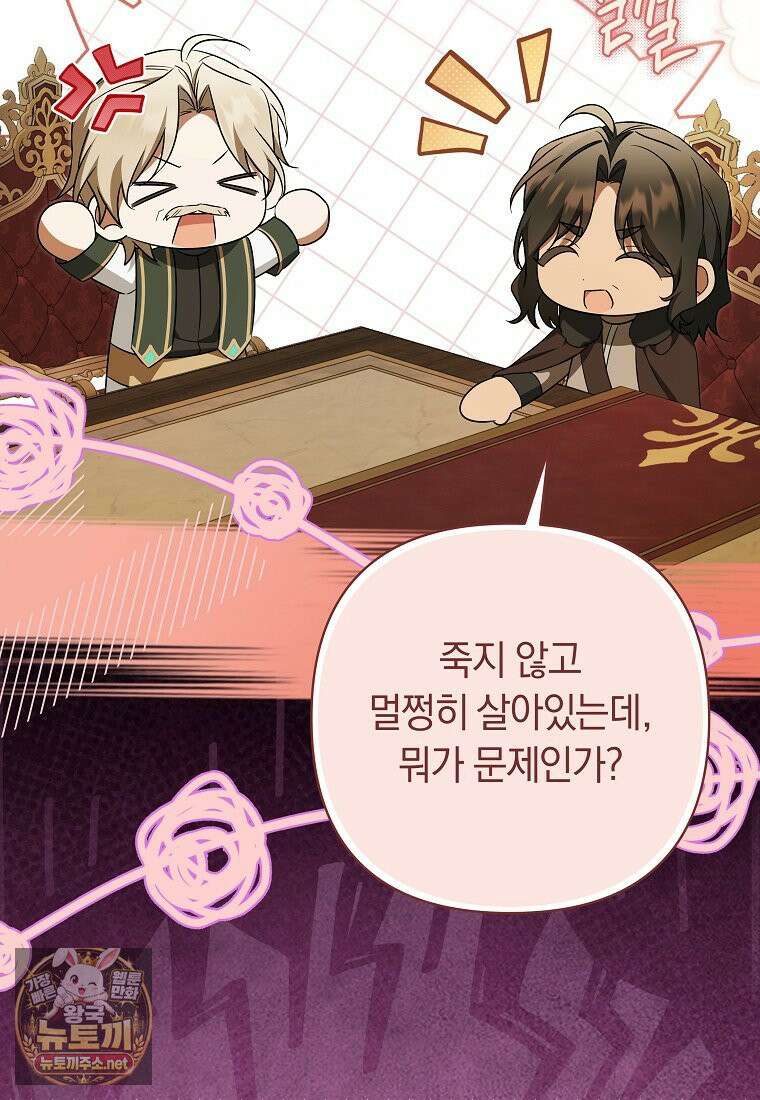우리 오빠는 내가 지킨다 25화 10
