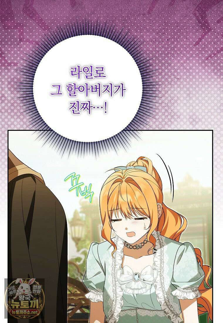 우리 오빠는 내가 지킨다 25화 11