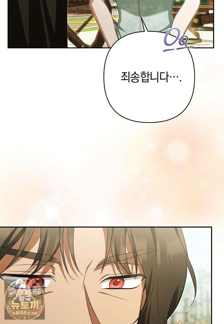 우리 오빠는 내가 지킨다 25화 12