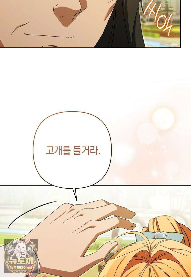 우리 오빠는 내가 지킨다 25화 13