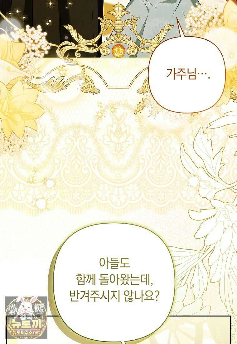 우리 오빠는 내가 지킨다 25화 16