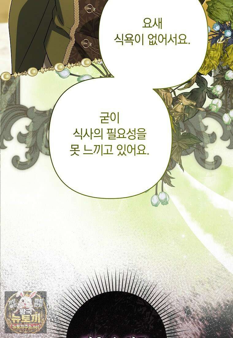 우리 오빠는 내가 지킨다 25화 21