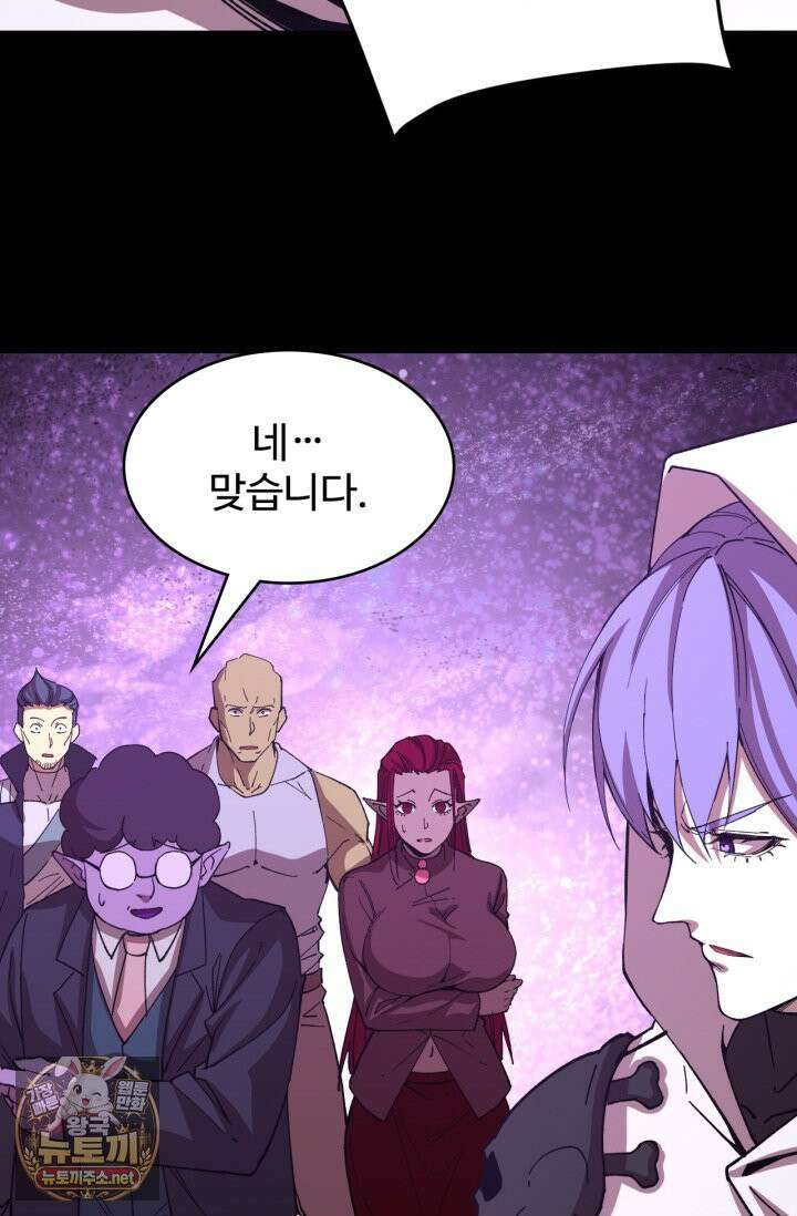 만년 후 미래에서 레벨업 297화 3
