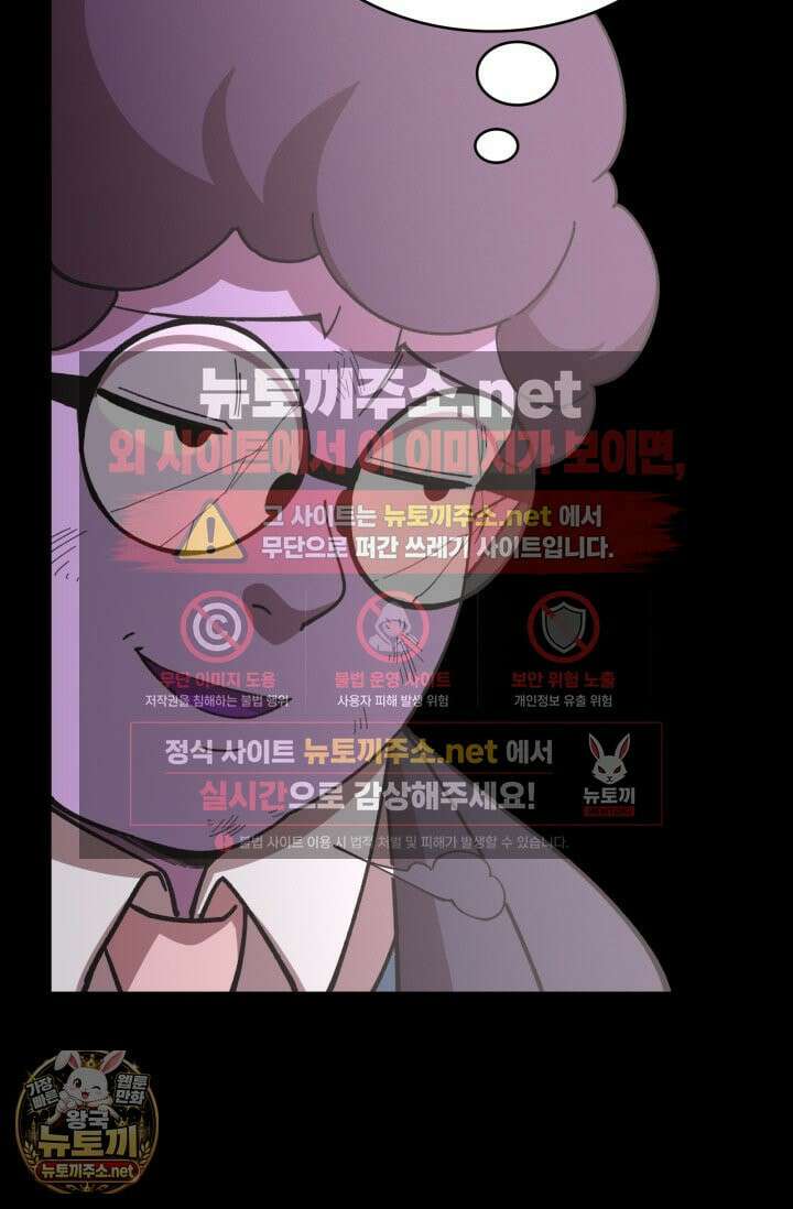 만년 후 미래에서 레벨업 297화 6