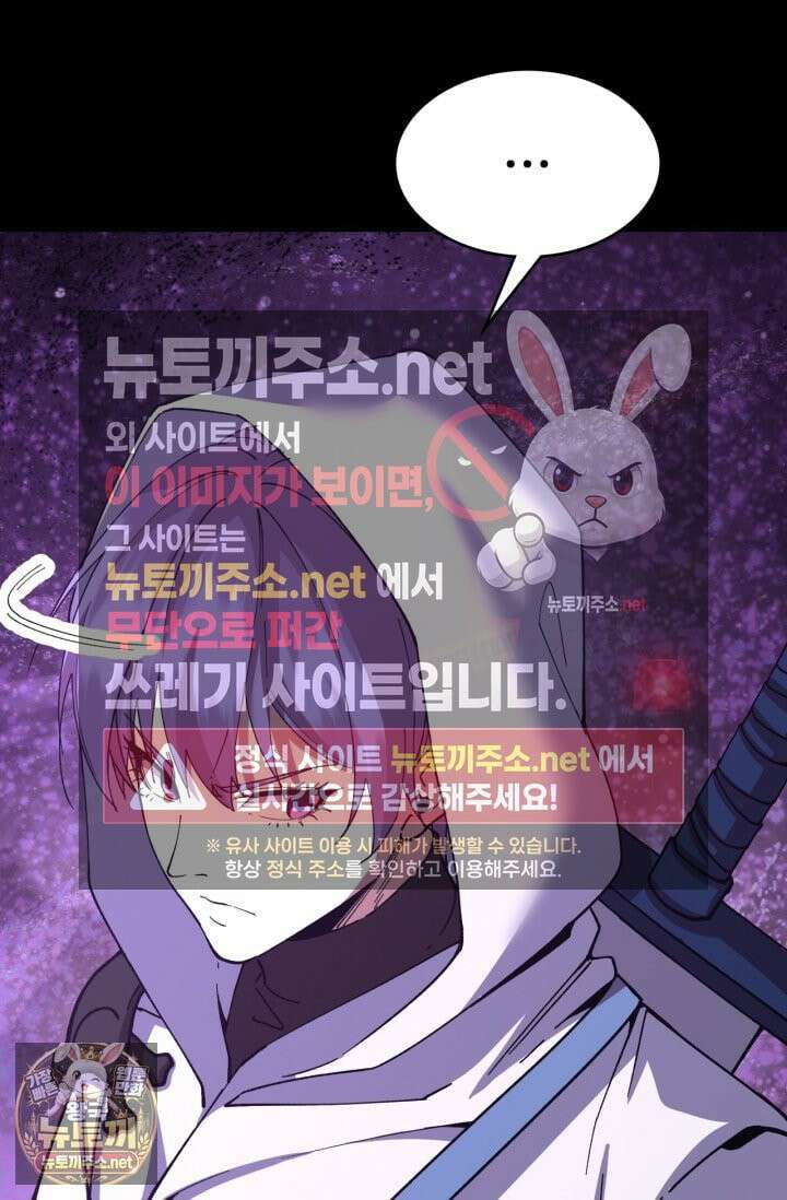 만년 후 미래에서 레벨업 297화 7