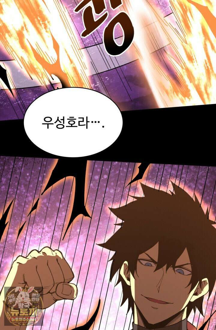 만년 후 미래에서 레벨업 297화 10